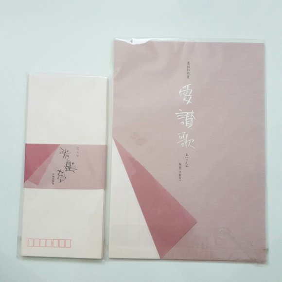 Japanese Stationery Bundle - Picture 2 of 7